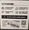 3M强力双面胶 VHB™黑色胶带强力粘贴汽车内饰ETC固定持久耐高温 40mm宽3m长1.1mm厚 实拍图