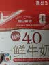每日鲜语鲜牛奶4.0g蛋白质 211ml*6 家庭必备  巴氏杀菌乳 低温奶 实拍图
