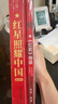 红星照耀中国 红岩导读（全2册）埃德加斯诺著 初中八年级上册人教版语文教材配套课外阅读 红色教育近现代小说文学名著 中小学生拓展阅读书 实拍图