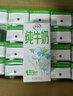 伊利【新鲜日期】纯牛奶苗条装 200ml*24盒优质乳蛋白 礼盒装 5月产 实拍图