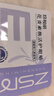 珍视明花青素焕活护眼贴成人型清凉敷贴中老年男女通用冷敷眼膜贴1对 实拍图