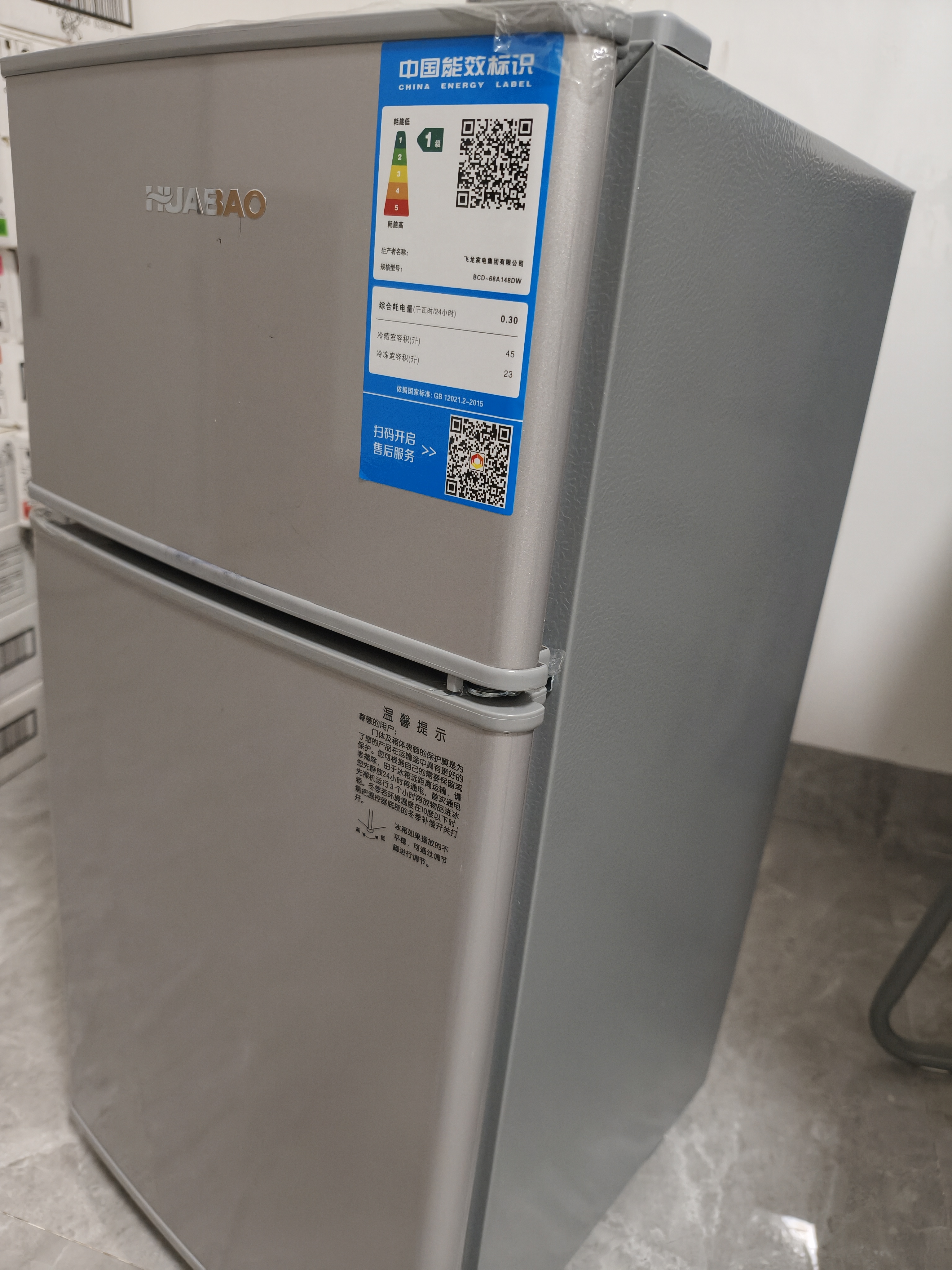 华宝小冰箱迷你小型家用冷藏冷冻两用一级能效出租房宿舍用办公室节能省电双门电冰箱 【一级能效】68L银色【全国联保】 实拍图