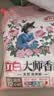立白大师香氛洗衣粉4.9斤 持久留香72h 强效去污渍强力京东自营 实拍图