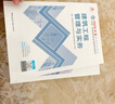 一建教材2026一级建造师2026教材单科 建设工程项目管理 中国建筑工业出版社 实拍图