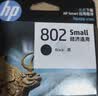 惠普（HP）802原装黑色墨盒 适用hp deskjet 1050/2050/1010/1000/2000/1510/1511打印机 实拍图