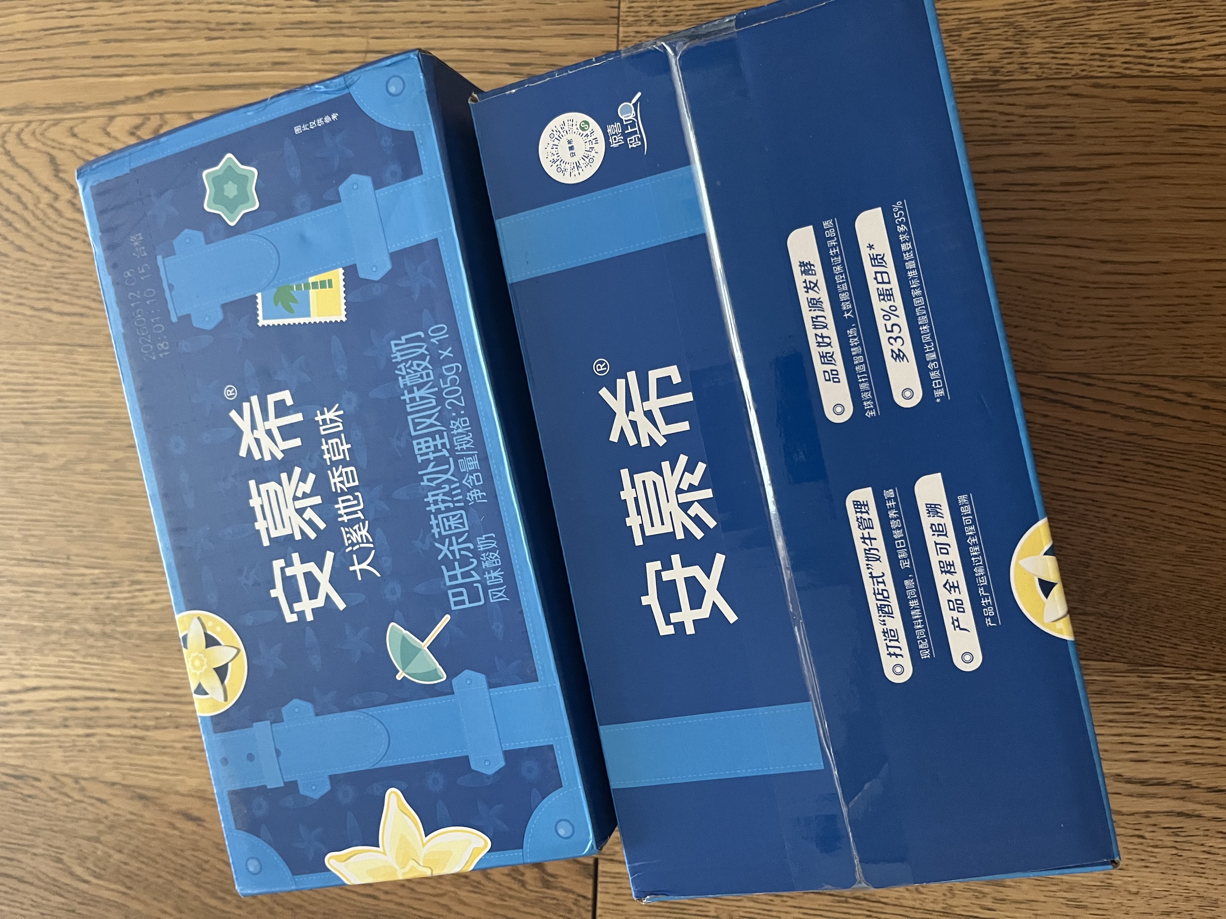 伊利安慕希希腊风味香草味常温酸奶205g*10盒*2箱 礼盒装 5月产 实拍图