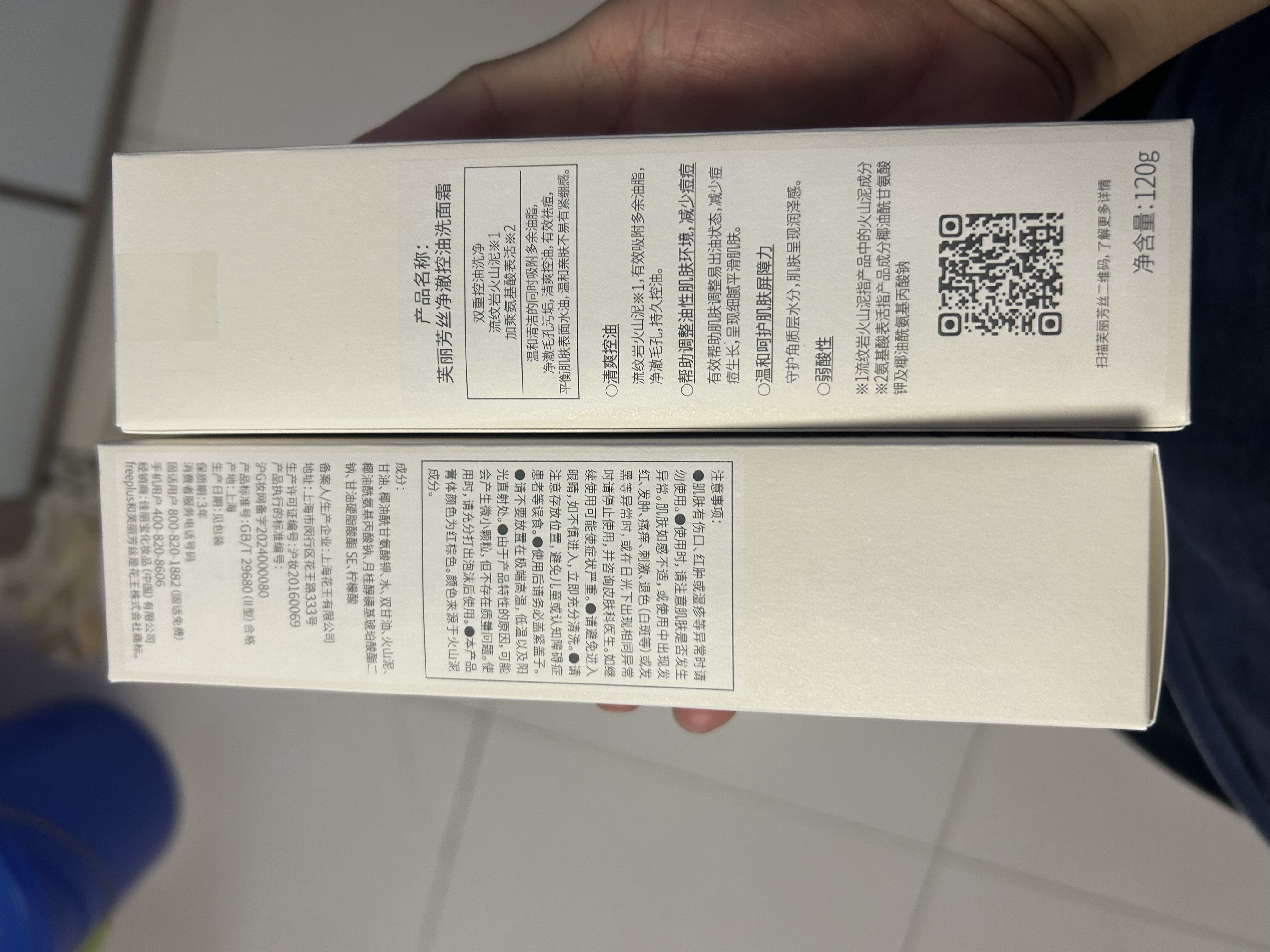 芙丽芳丝（Freeplus）洗面奶氨基酸洁面乳控油祛痘洗面霜生日礼物送男女朋友120g*2 实拍图