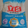 立白亮白洗衣粉10斤装 去渍留香 洁净焕新 强效去污去渍强力京东自营 实拍图