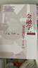 金融学（第六版）【货币银行学（第八版)】高等学校经济管理类核心课程教材；教育部普通高等教育精品教材；国家级精品课程；北京市高等教育经典教材 实拍图
