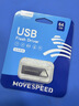 移速（MOVE SPEED）64GB USB2.0 U盘 招投标u盘 办公商务学习U盘 车载电脑移动u盘 小巧便携迷你金属优盘 铁三角系列 实拍图
