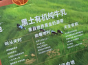 辉山谢添地苗条砖黑土有机纯牛乳250mL×10盒 3.6g/100ml高端礼盒送礼 实拍图