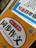 四年级上册快乐读书吧 （赠阅读训练手册全套4册）山海经+古希腊神话+世界神话传说+中国古代神话 开学季 实拍图