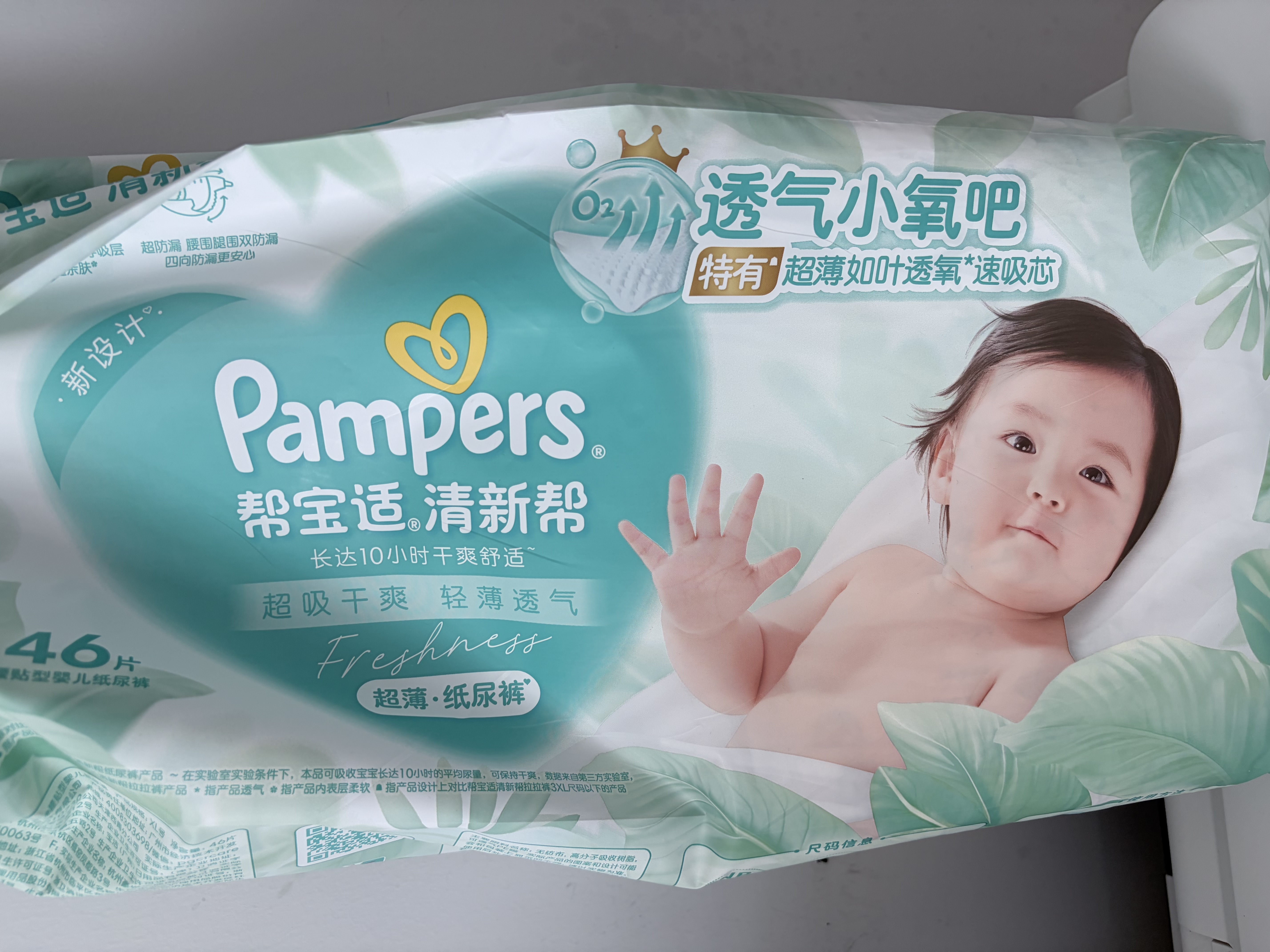 帮宝适夏季超薄超吸新清新帮纸尿裤XL92透气新生儿婴儿尿不湿尿裤 实拍图