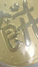 中国黄金（CHINA GOLD）黄金大饼1g克足金金片周年纪念日金饼七夕情人节礼物送女朋友老婆 【七夕甄选】足金大饼(金重约1g)赠平安喜乐礼盒 实拍图