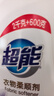 超能【肖战同款】衣物柔顺剂 5.2斤 薰衣草香 天然柔护成分 实拍图