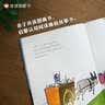 【信谊】三个强盗（3-8岁） 年度好书 名师梅子涵推荐 亲子互动童书绘本  实拍图