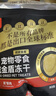 顽皮（Wanpy）WANPY小金盾系列宠物零食猫犬通用绒绒金盾冻干*2袋 实拍图