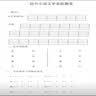 爱普生（EPSON）【6代新品】L4356墨仓式彩色无线AI学习打印机一体机家用/办公  L4266升级版(自动双面 液晶屏 白) 实拍图
