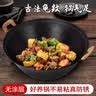 夏老大非遗生铁锅铸铁炒锅传统无涂层物理不易粘炖锅圆底双耳炒菜锅46cm 实拍图