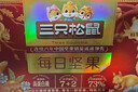三只松鼠每日坚果1050g35袋独立包装腰果葡萄干休闲零食礼包团购送礼 实拍图