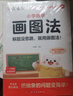 作业帮2026版小学数学画图法+小学数学速算万能公式（共4册含练习册）母题精讲3分钟快解应用题秒解计算题数学思维训练 实拍图