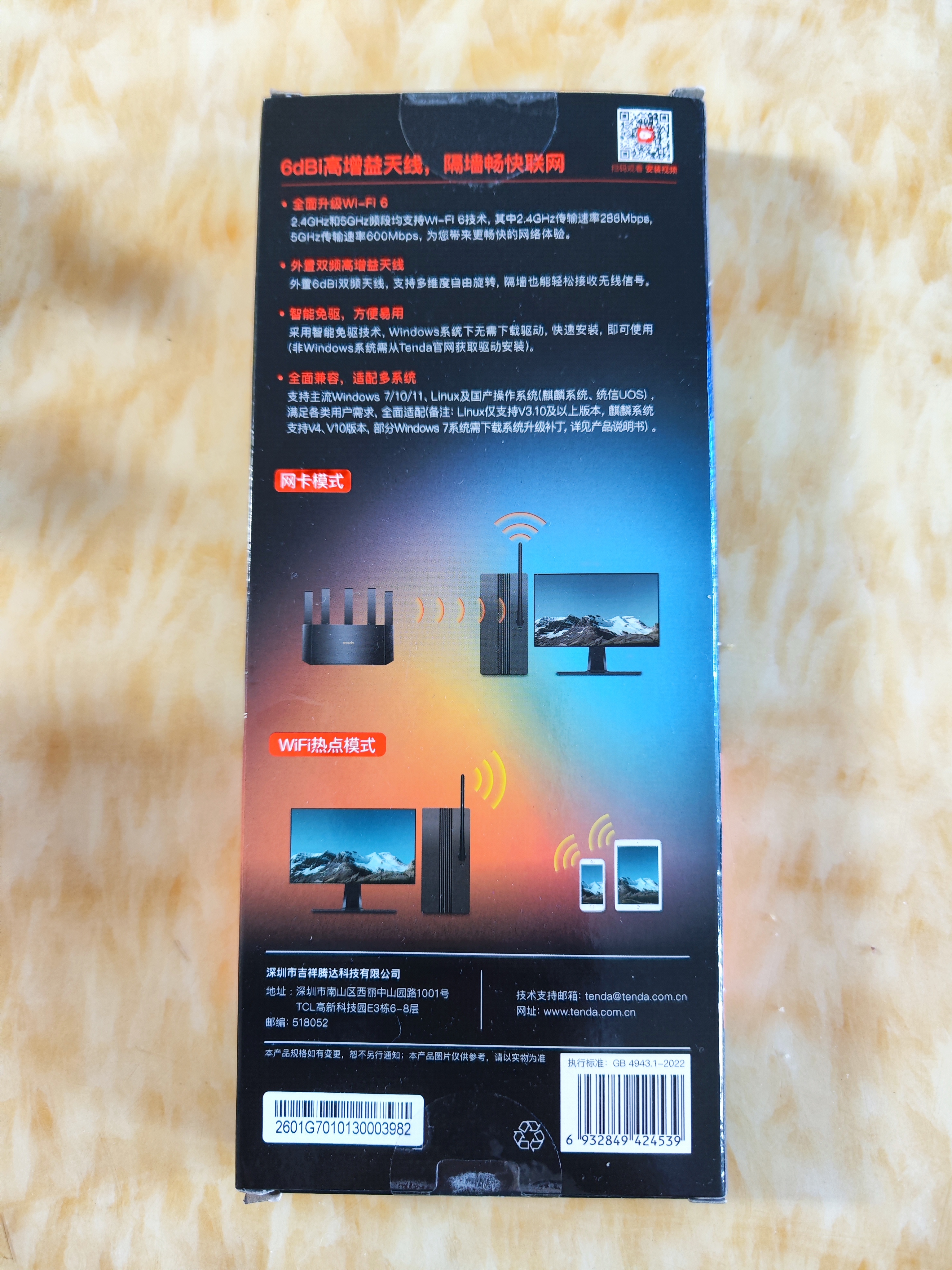Tenda腾达 usb无线网卡wifi6 AX900双频5g 无线网卡台式机专用 高增益天线 wifi接收器 无线wifi发射 实拍图
