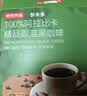 京东京造 阿拉比卡美式黑咖啡粉冷热速溶0糖0脂2g*30条运动健身辅助 实拍图