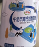 伊利中老年富硒高钙奶粉 中老年奶粉 礼品礼盒 高蛋白 700g*2 实拍图