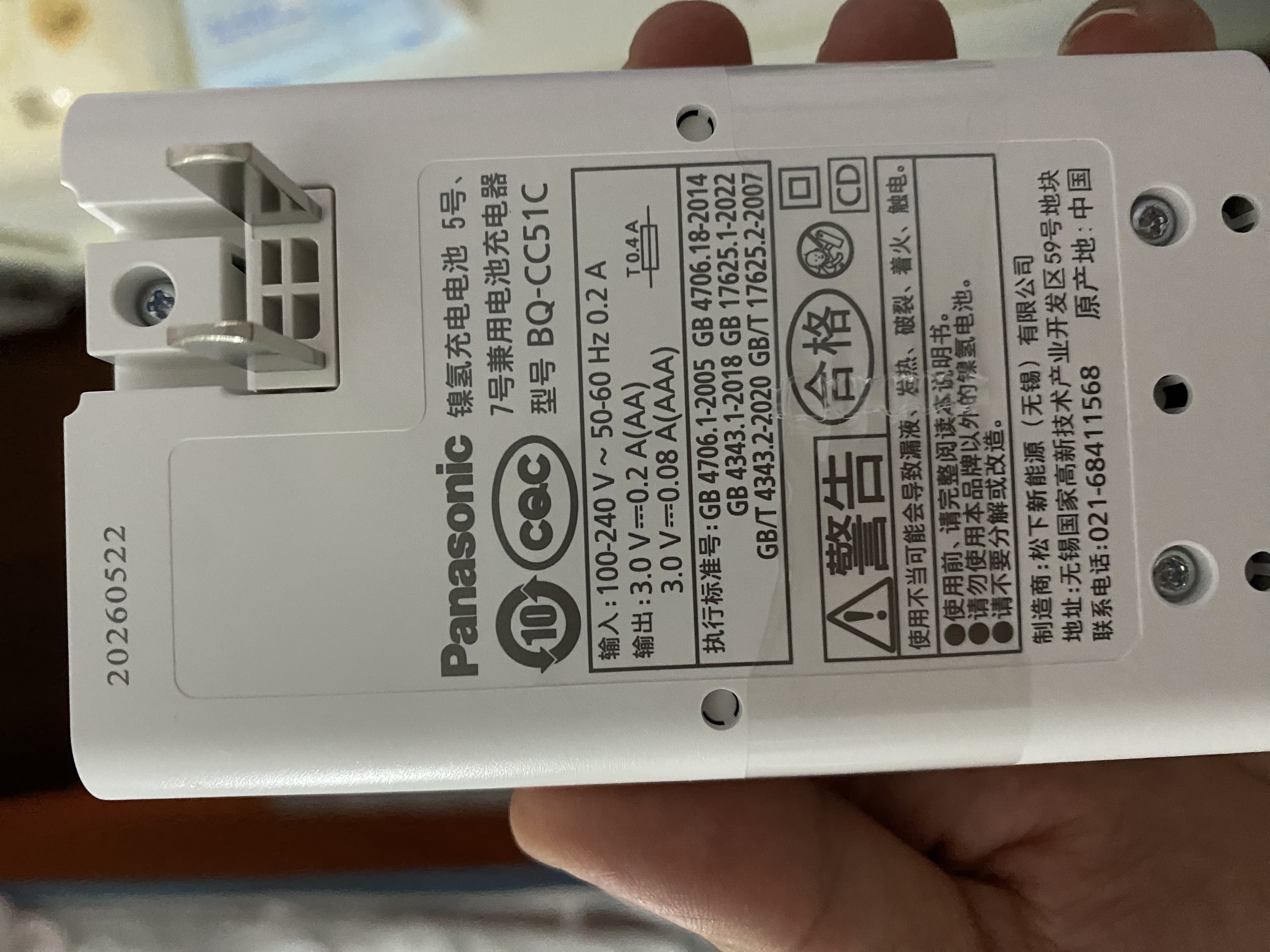 松下（Panasonic）充电电池5号五号4节充电套装三洋爱乐普技术适用数码遥控玩具K-KJ51MRC40C含51标准充电器 实拍图