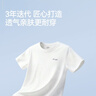 森马（Semir）速干凉感丨短袖T恤男26夏季新款小字母印花商务上衣7A抗菌白色t恤 实拍图