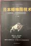 【全5册】股票大作手回忆录+一本书读懂K线图+新手炒股快速入门+看盘方法与技巧+股票交易实战技法 晒单实拍图