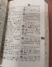 新华字典第12版大字本赠新华词典数字版1年使用权 教材教辅小学1-6年级语文课外阅读作文现代汉语词典成语故事牛津高阶古汉语常用字古代汉语英语学习常备工具书 实拍图