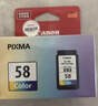佳能（Canon）CL-58彩色墨盒(适用E478/E478R/E3480/E4280/E488//E468/E418) 实拍图