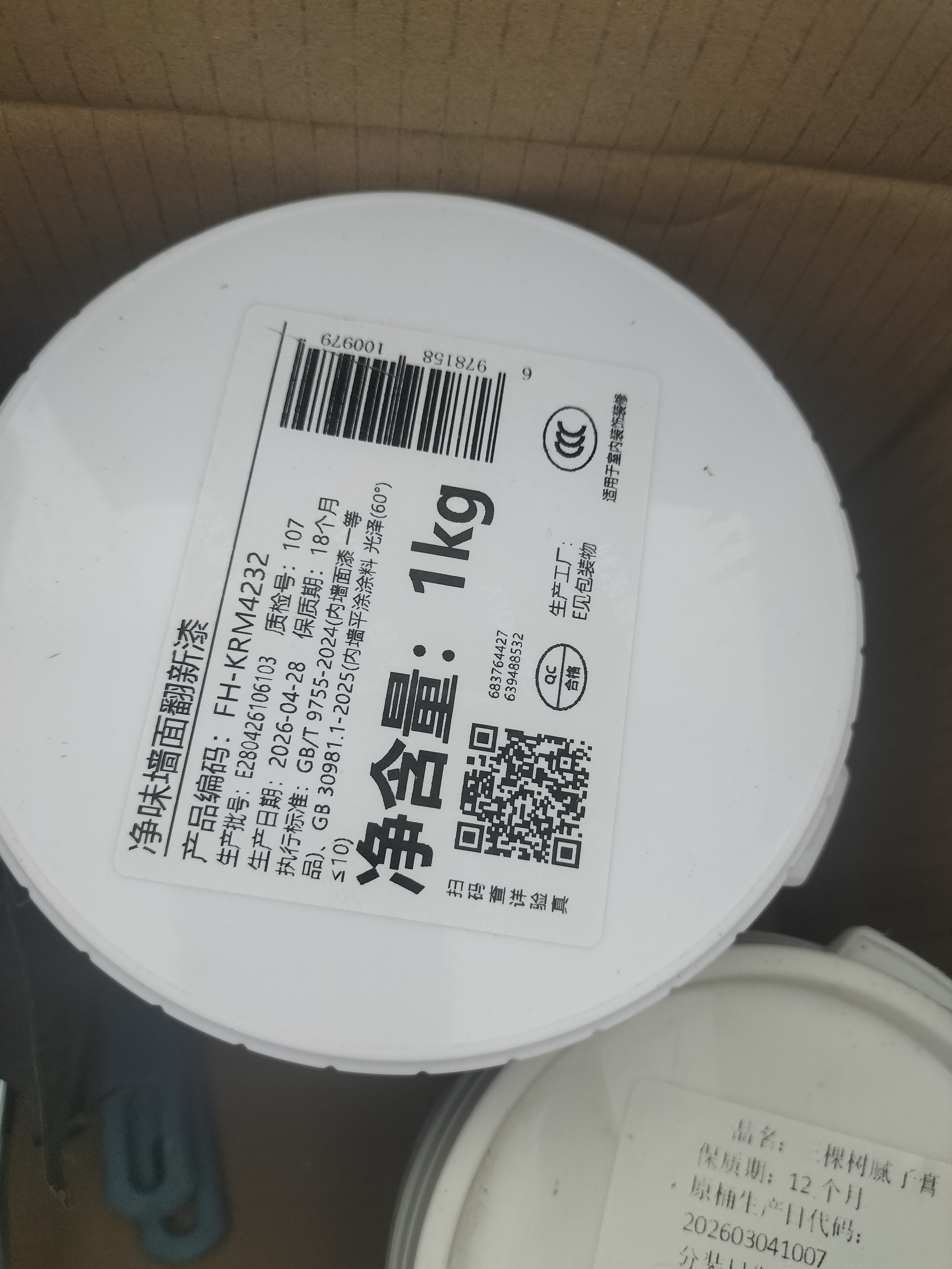 嘉宝莉补墙漆白色修补墙面翻新漆内墙去污遮盖净味速效内墙乳胶漆1kg 实拍图