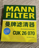 曼牌滤清器（MANNFILTER）空调滤芯滤清CUK26009/CUK26070宝来高尔夫8迈腾途观L朗逸帕萨特 实拍图