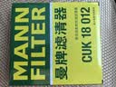曼牌滤清器（MANNFILTER）空调滤清器空调滤芯CUK18012宝骏730/310W/510560530330360/RS-3 实拍图