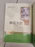【京东快递】朝花夕拾 西游记 钢铁是怎么样炼成的  钢铁是怎样炼成的 骆驼祥子人教版七年级必读 七年级下册上册初中版 课外书课外阅读初一必读课外书初一必读升级版正版书目名著原著无删减版 人民教育出版社 实拍图