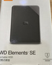 西部数据（WD）移动硬盘6TB USB3.0 SE系列 2.5英寸 机械硬盘 笔记本电脑外接 外置存储办公 大容量家庭存储 实拍图