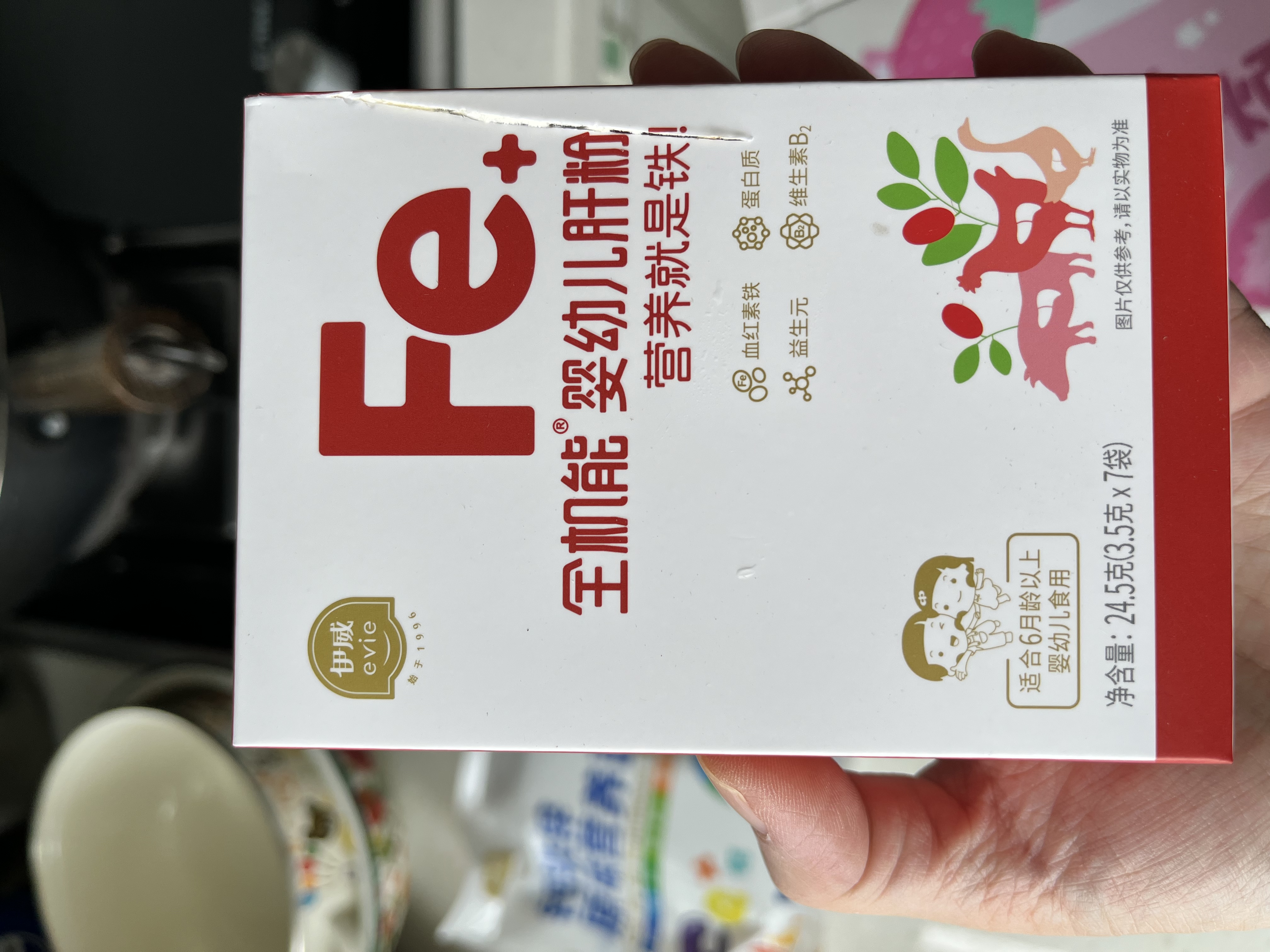 伊威（Eastwes）宝宝猪肝粉四盒装98g 不添食盐蔗糖 搭配米粉婴幼儿辅食 实拍图
