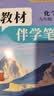 【时光学】26秋教材伴学笔记九年级历史上册人教版 初中三教材同步教材笔记课堂笔记随堂笔记课本教材全解同步课堂预复习 开学季 实拍图