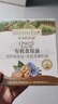 爷爷的农场有机核桃油亚麻籽油辅食油63ml*2【不参加店铺满赠/集件】 实拍图