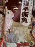 大嘴先生香辣手撕兔冷吃兔麻辣兔肉750g四川特产 冷吃兔 下酒菜开袋即食 实拍图