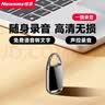 纽曼【律师力荐】32G高清录音笔H8精英版录音豆专业随身录音神器钥匙扣形设备便携连手机小型会议记录 实拍图