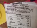 FINNA印尼进口菲那香脆大虾片特产木薯片自油炸酒店餐厅休闲膨化零食品 菲那红袋400g【大虾片】 实拍图