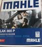 马勒（MAHLE）防护型空调滤芯抗病毒LAK865P雅阁英诗派思域CRV奥德赛思铂睿杰德 实拍图
