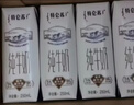蒙牛特仑苏纯牛奶250ml*16盒 家庭早餐 送礼盒装送礼礼盒 实拍图