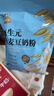 金日禾野益生元燕麦豆奶粉390g无添加蔗糖豆浆粉营养早餐谷物冲饮独立包装 实拍图