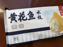 船歌鱼水饺黄花鱼水饺460g/24只早餐速食面点生鲜速冻饺子 实拍图