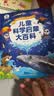宝宝巴士jojo点读绘本图书宝贝赳赳儿童绘本宝宝点读书1-3岁幼儿园读物婴幼儿启蒙童书双语识字认知书本立体百科全书有声阅读早教发声故事书籍安全认知大百科睡前故事果冻贴纸书漫画安静触摸书点读笔可用不含笔 实拍图