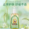 宝宝金水防蚊止痒三件套75ml+75ml+65g 花露水防蚊液驱蚊喷雾 实拍图